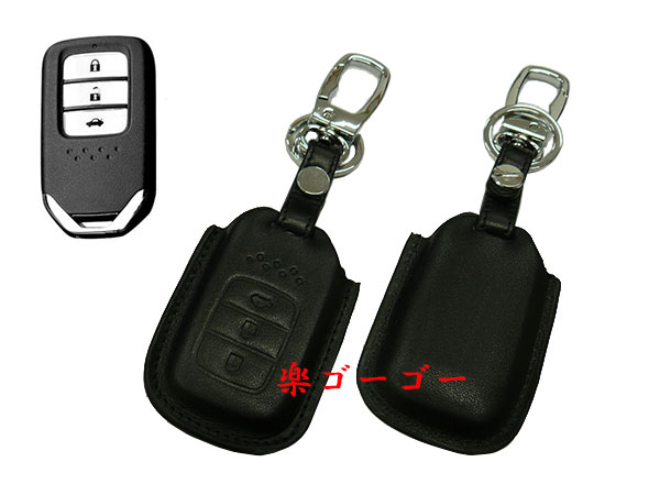 スマートキーカバー 本革ケース ホンダ Aタイプ 黒系 スマートキーカバー 本革ケース ホンダ Aタイプ 黒系